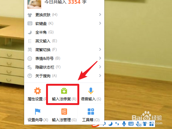 搜狗输入法聊QQ时打不出中文汉字怎么办