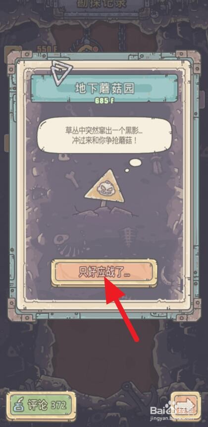 最强蜗牛小莫的背包怎么获得