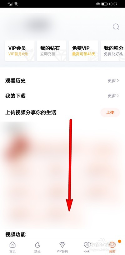 腾讯视频存储空间如何清理