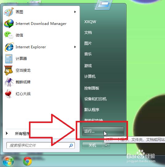 C盘内存空间不够了怎么办