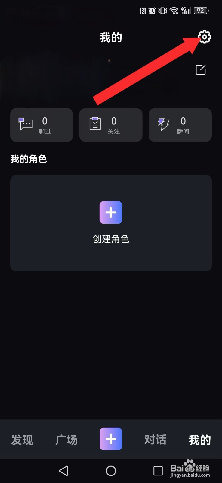 悬河怎么取消系统智能主体消息提醒