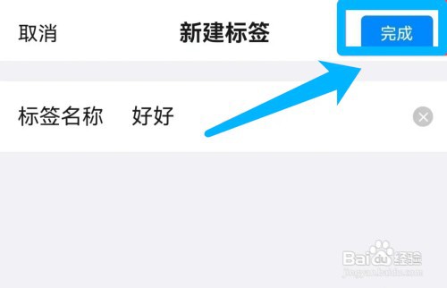 钉钉创建新收藏标签的方法