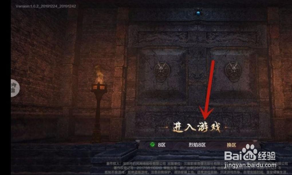 烈焰皇城手游怎么删除好友