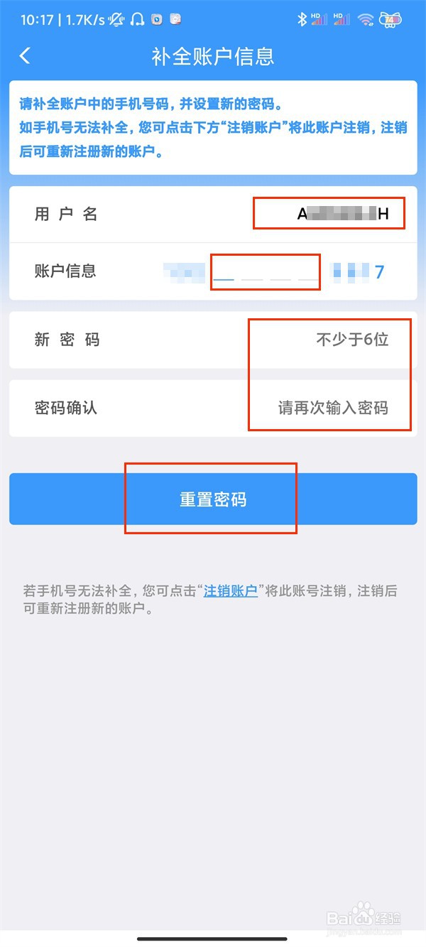 12306忘了用户名和密码如何办