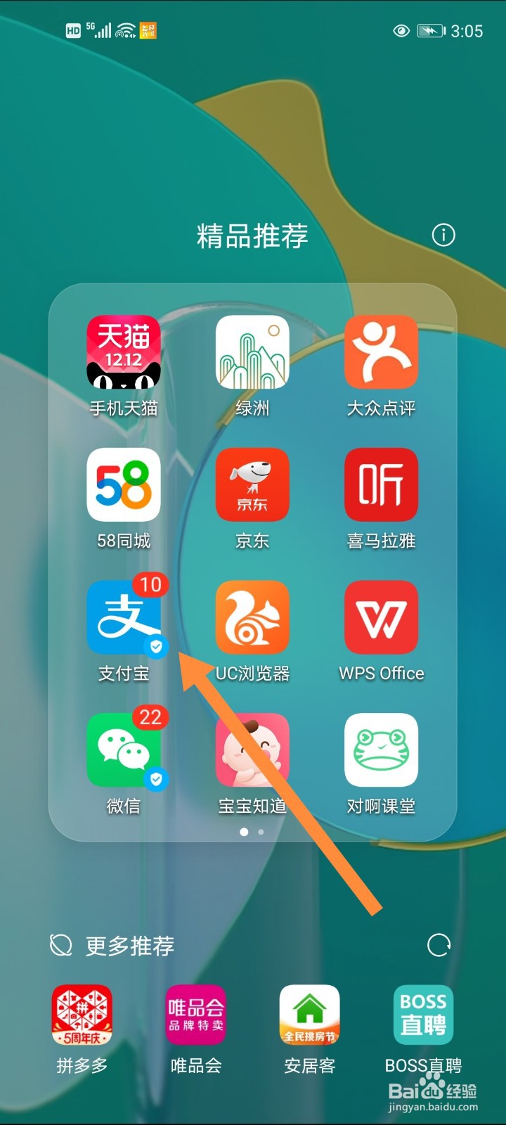 网上如何查询驾驶证分数
