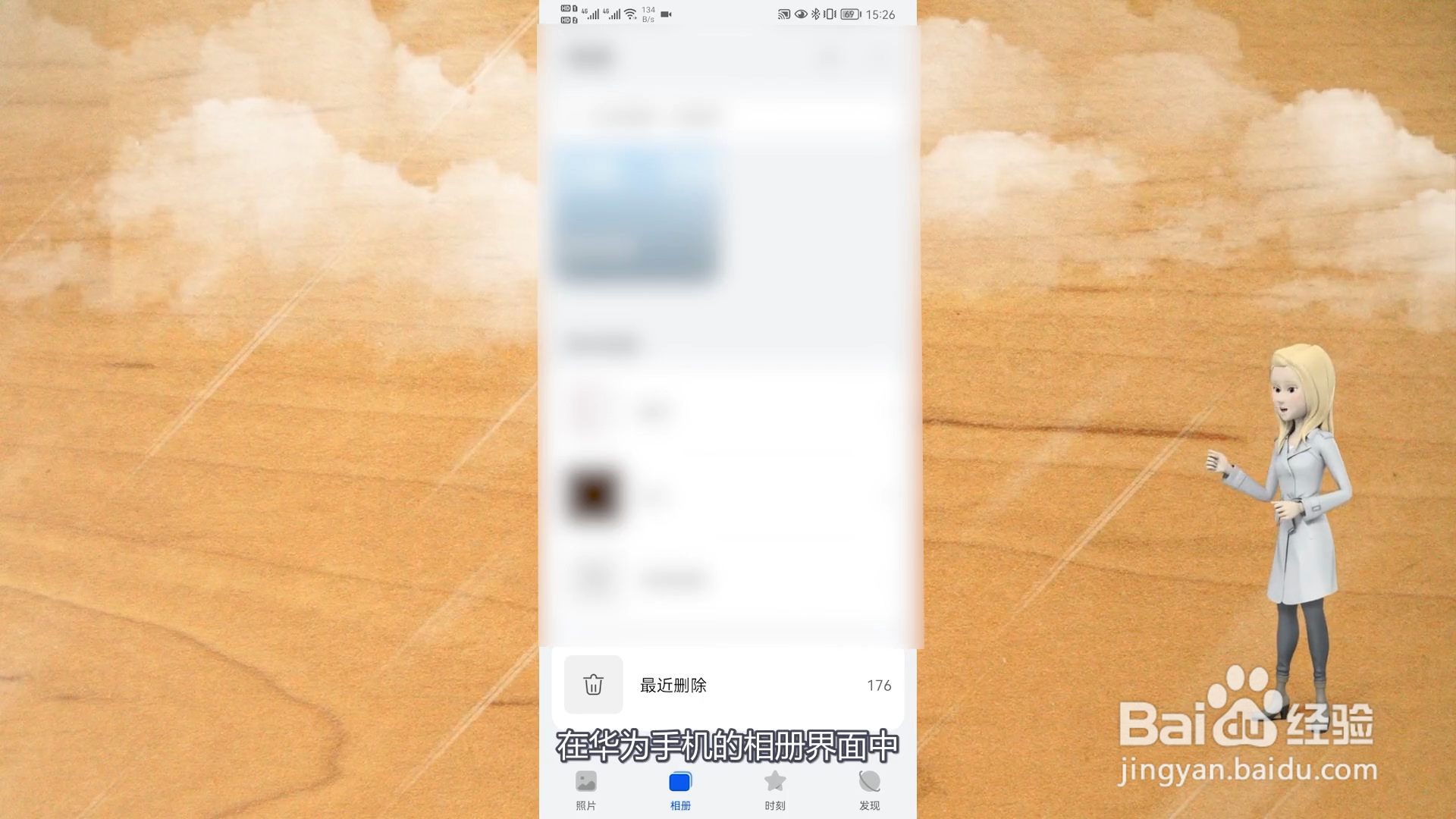 手机照片恢复简单方法