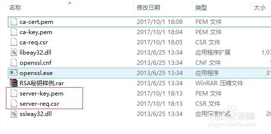 使用openssl生成证书教程