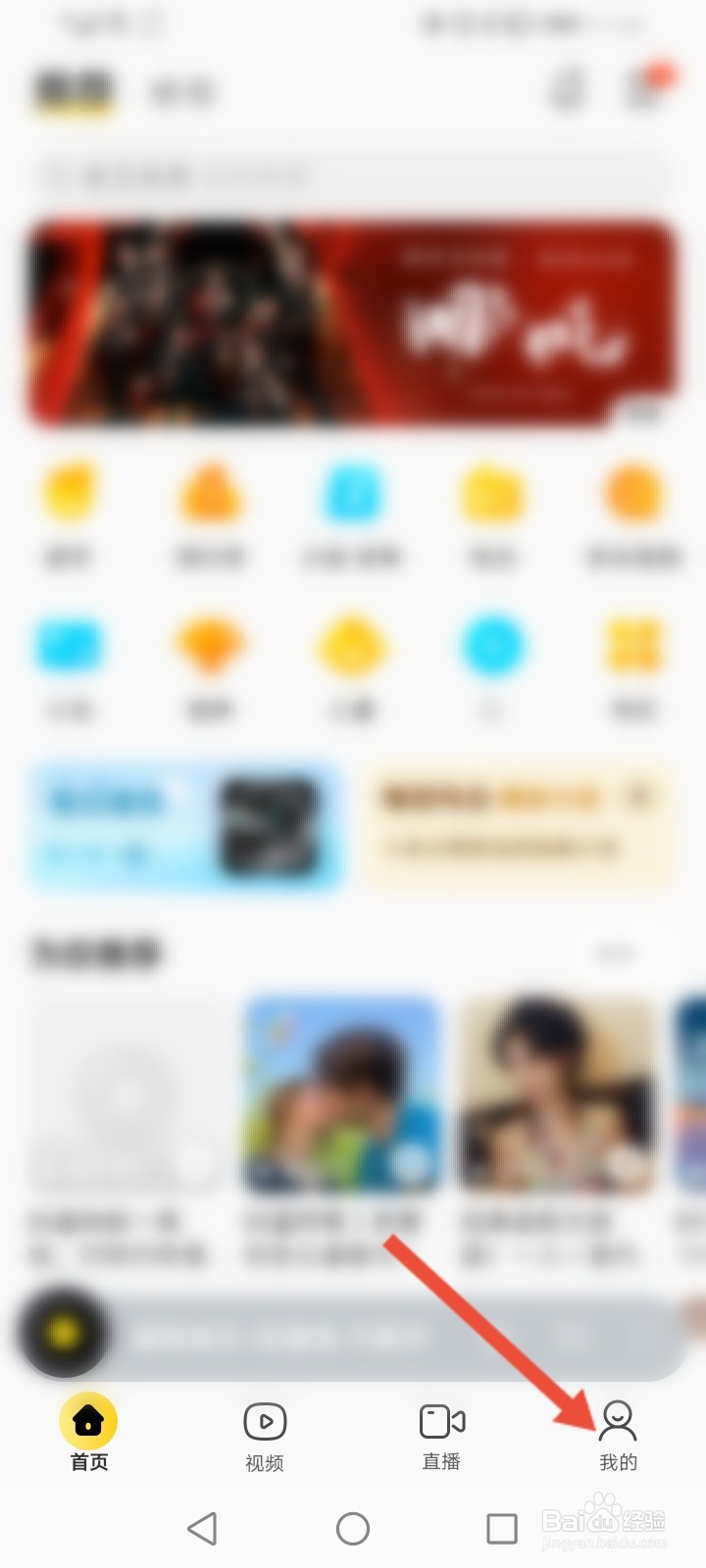 酷我音乐怎么更换个性皮肤