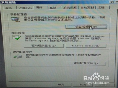 电脑COM口怎么设置