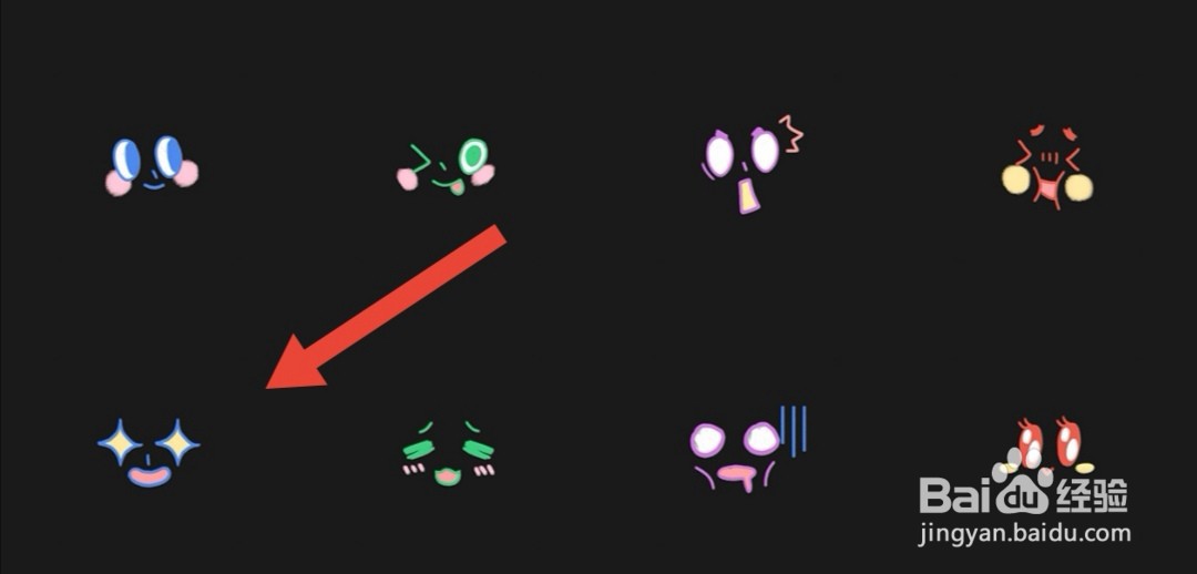 快影怎么快速找到表情包贴纸