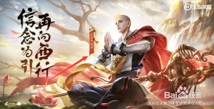 王者荣耀渡世印记怎么快速集齐