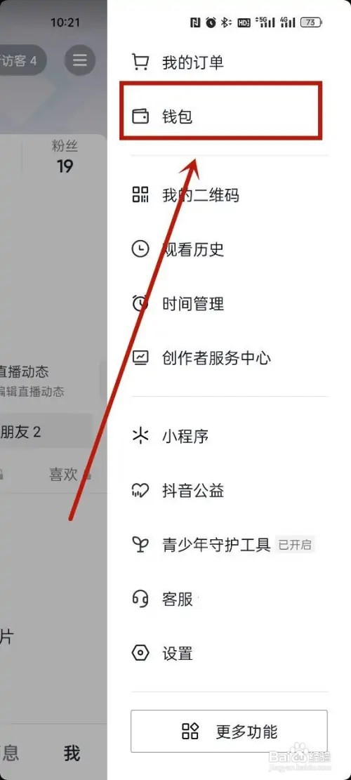 抖音dou分期怎么还款?