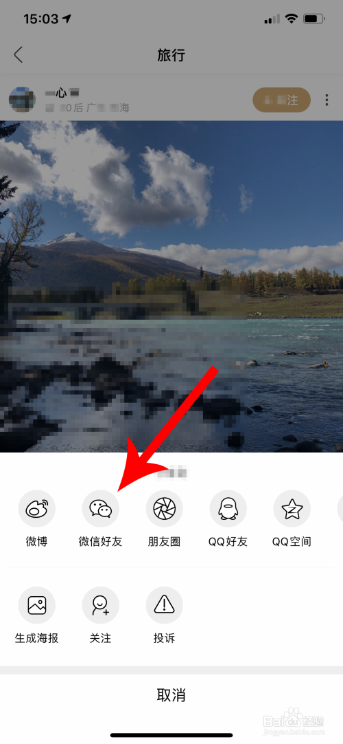 绿洲怎么保存图片?