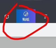 3D画图如何使用贴纸