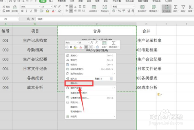 Excel怎么快速合并多单元格内容
