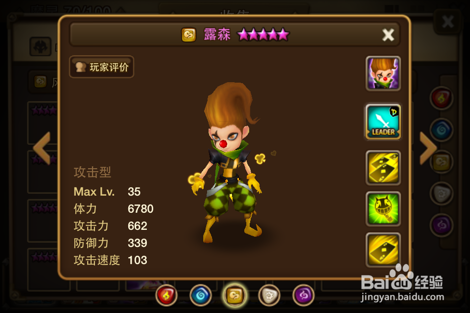 ，魔灵召唤上手