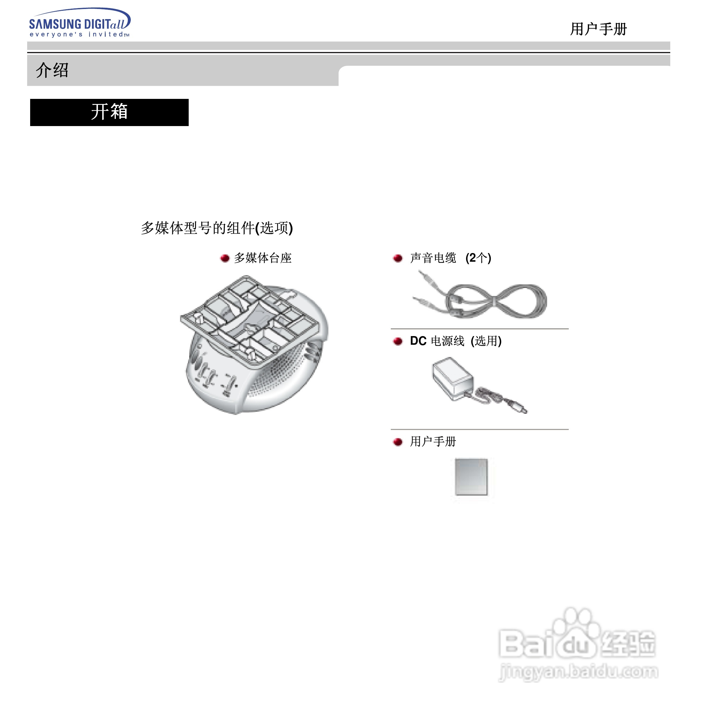 三星795DF显示器使用说明书:[2]
