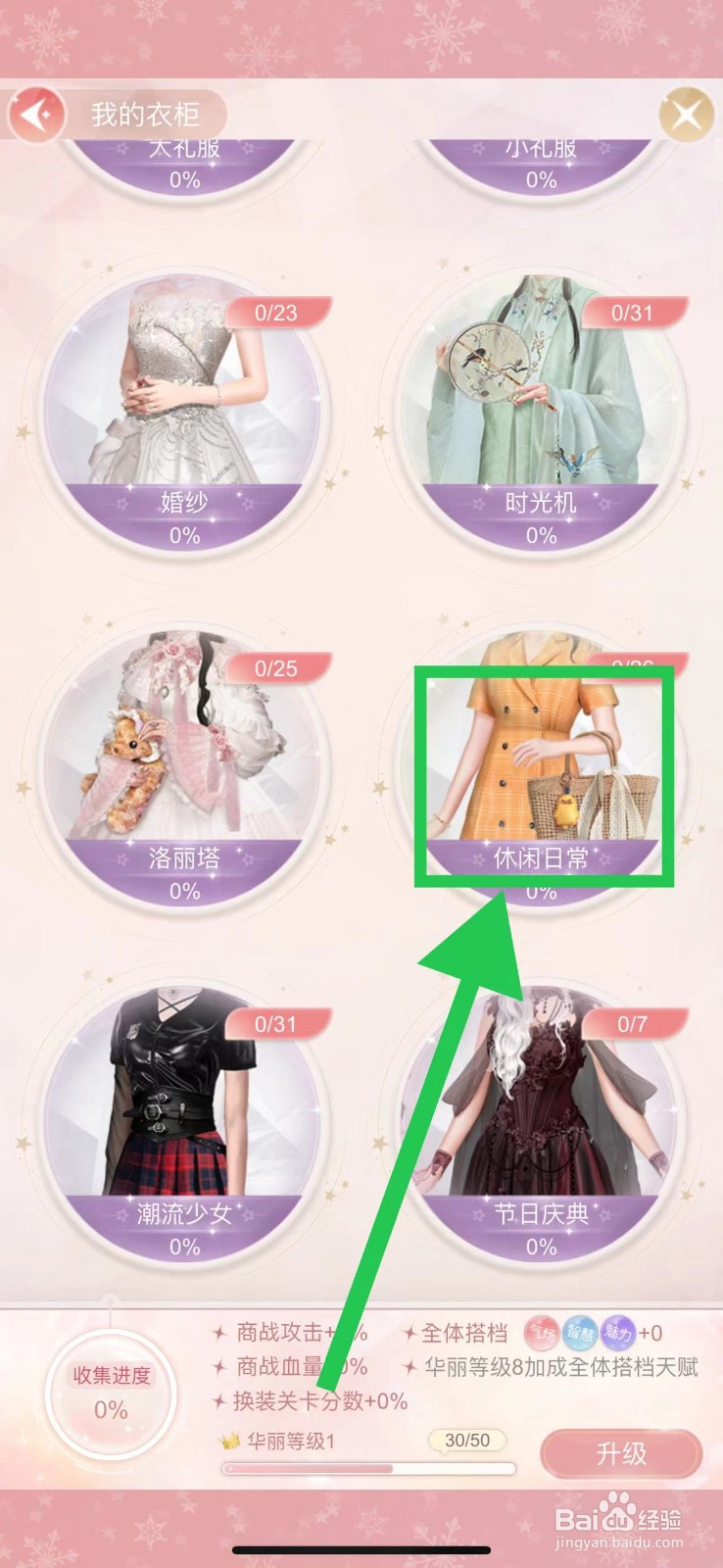 一千克拉女王怎么查看休闲日常的飒爽酷girl