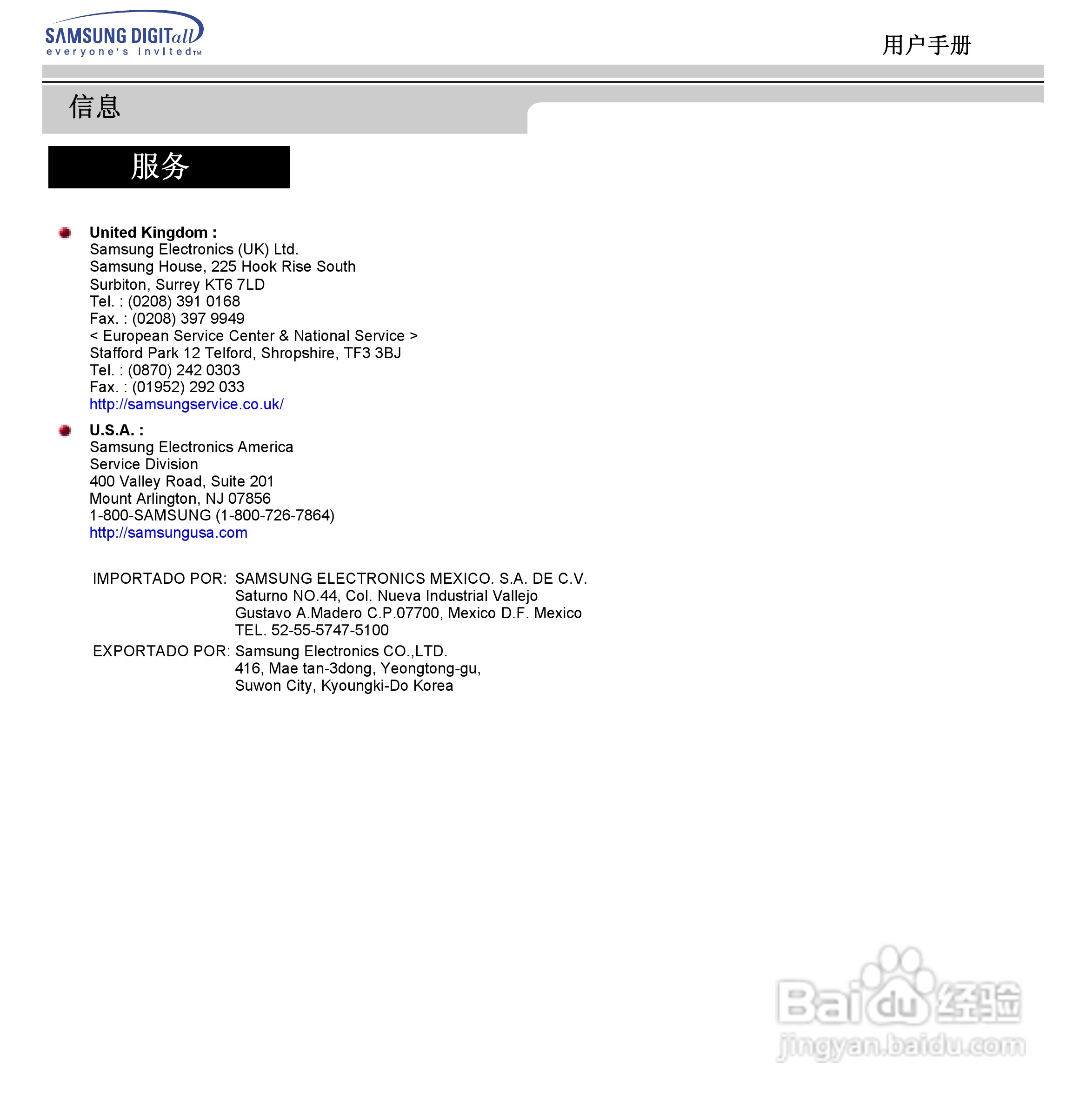 三星793MB显示器使用说明书:[7]