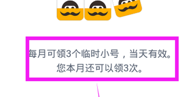 阿里小号获取临时小号