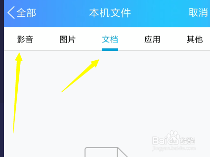 怎么使用QQ面对面快传