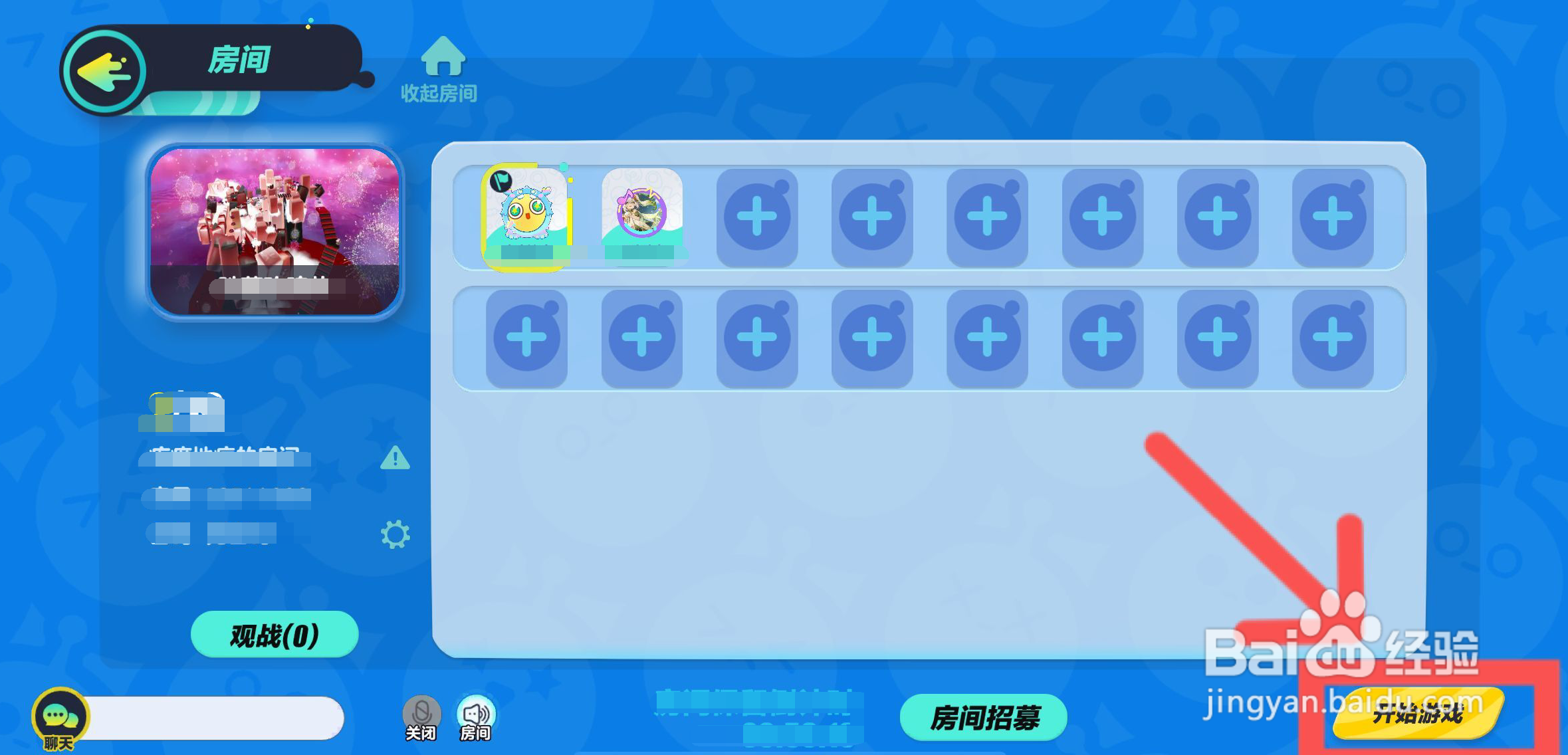 蛋仔两个人怎么玩乐园