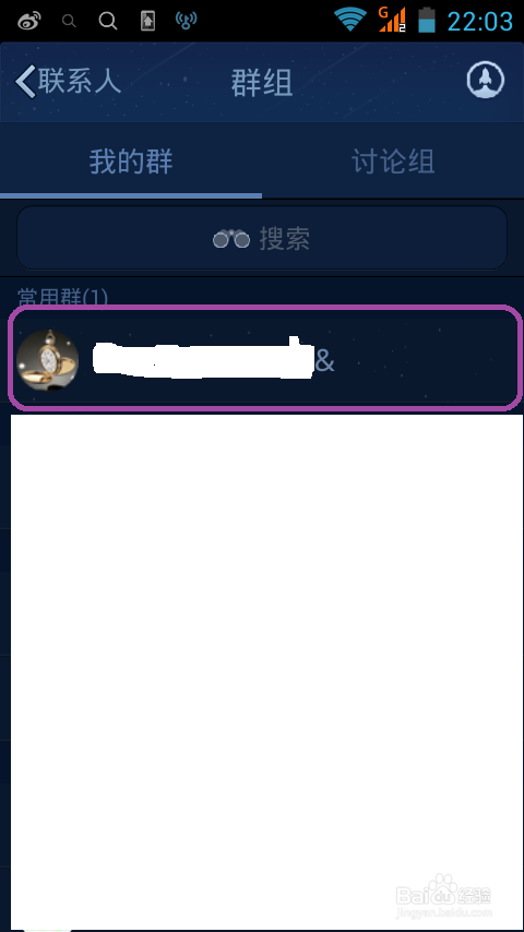 QQ群组消息屏蔽