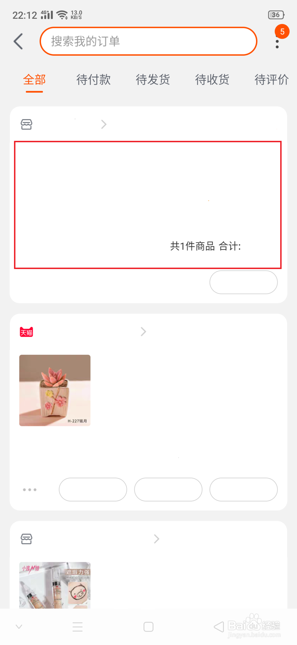 快递退款了但是收到货怎么办