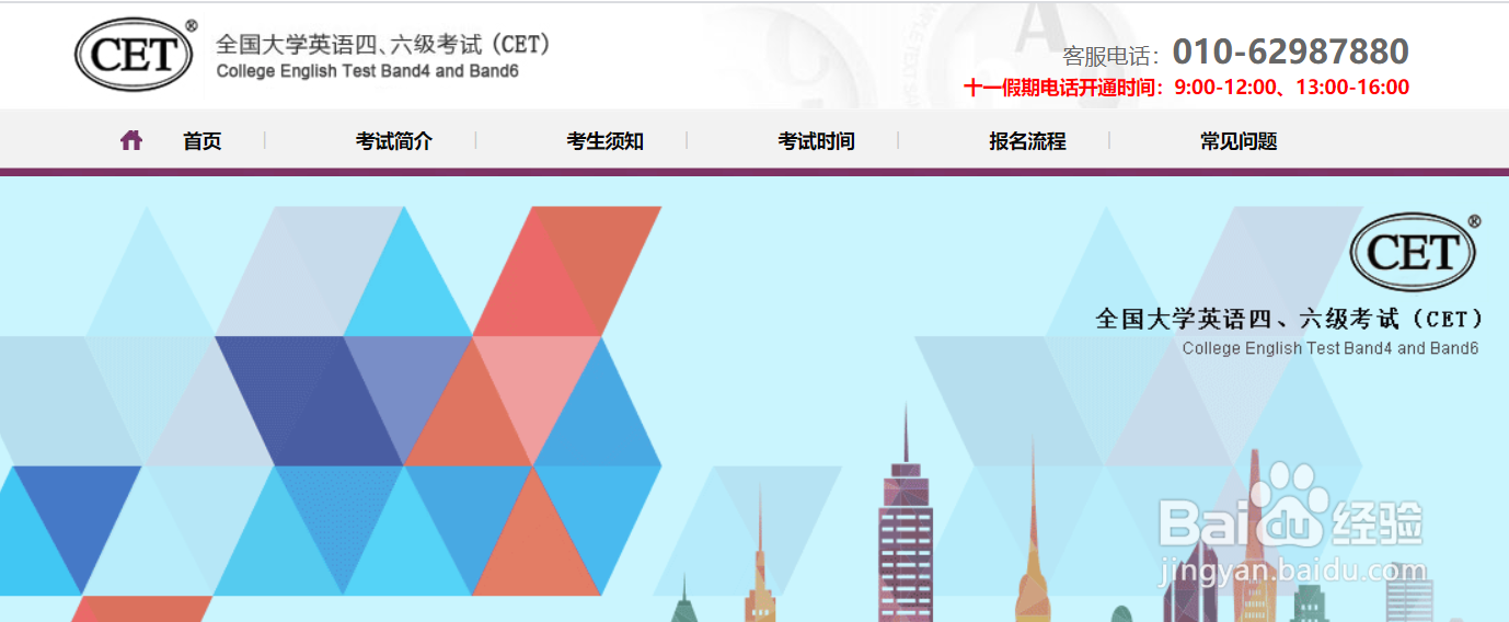 2020年如何快速打印四六级准考证