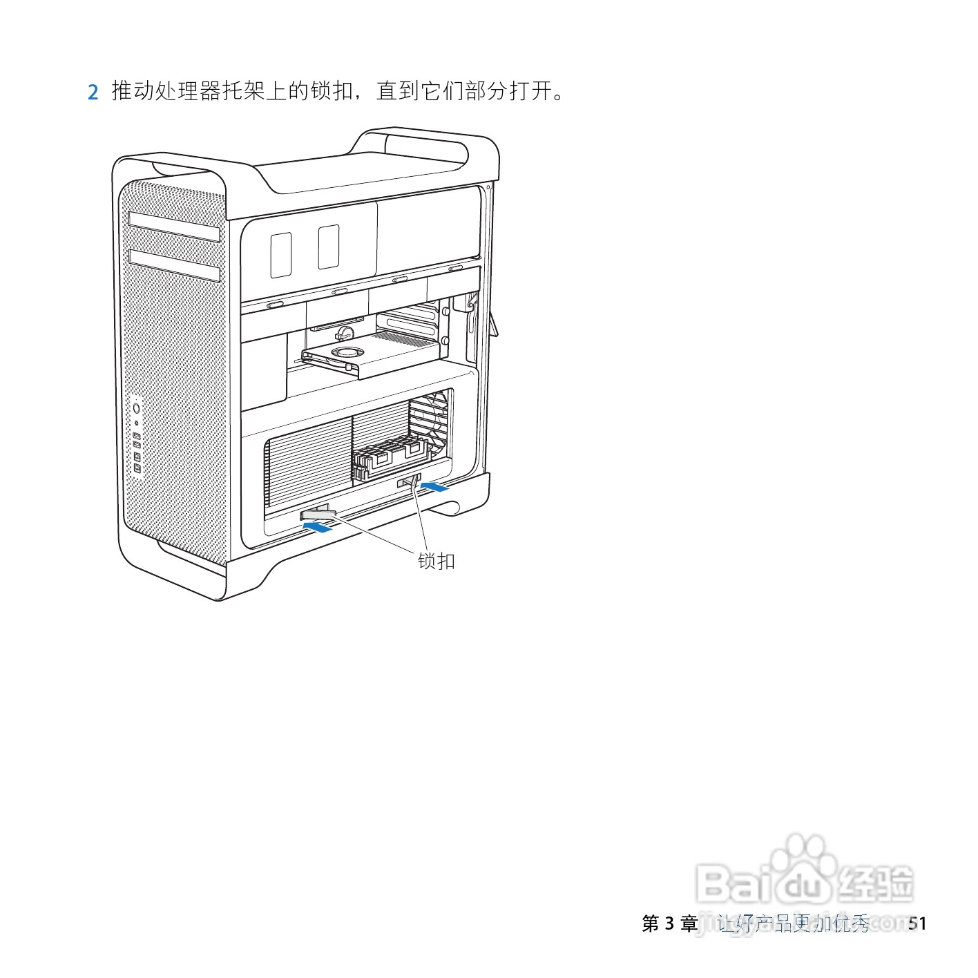 苹果Mac Pro电脑简体中文版说明书:[6]