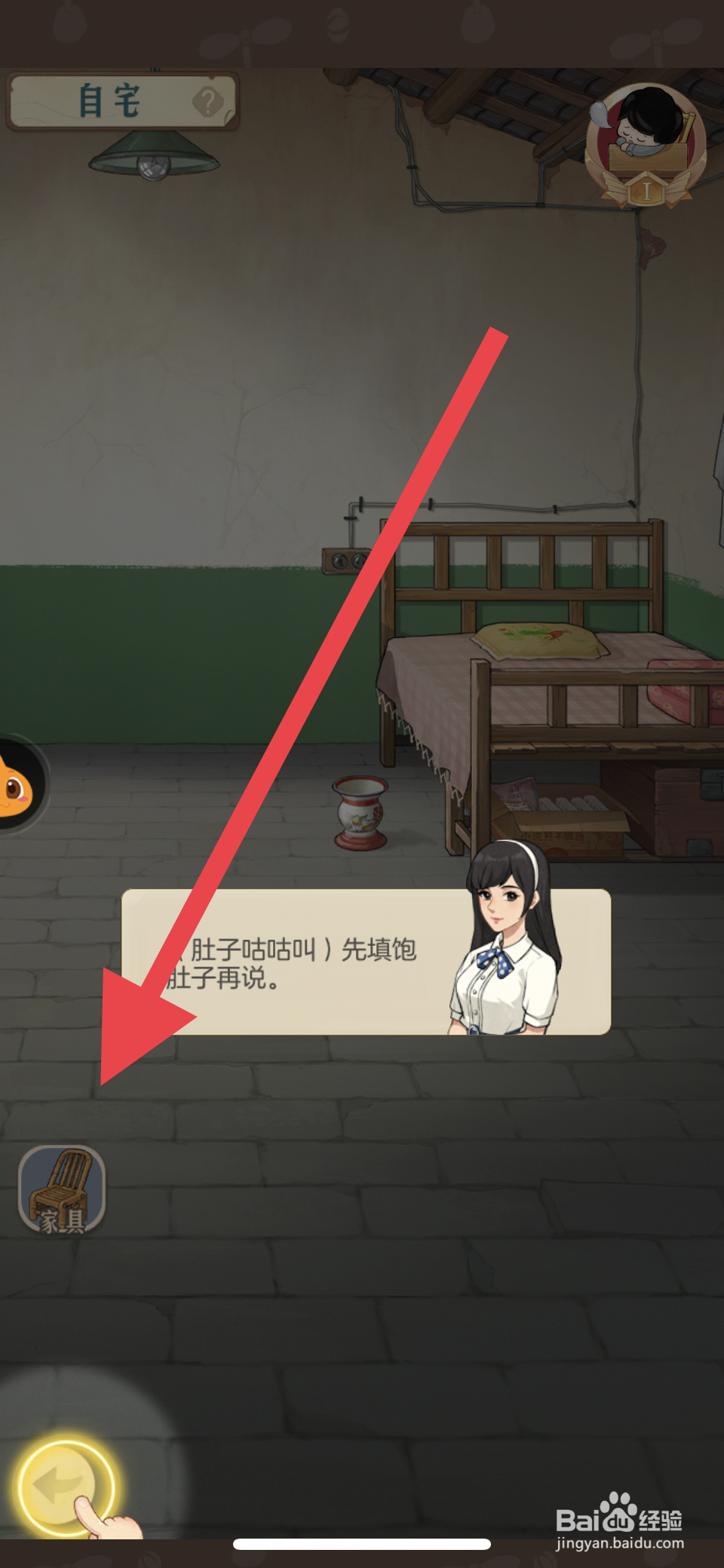 时光杂货店怎么摆放痰盂