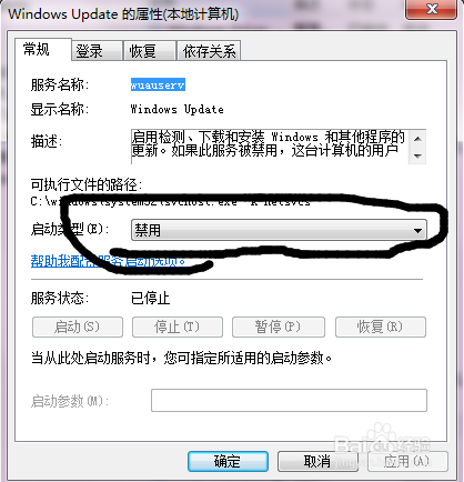 如何关闭电脑windows update