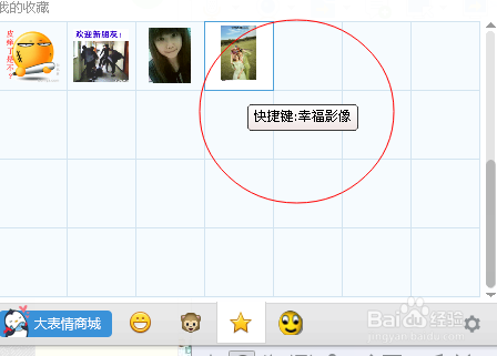 怎样添加QQ表情图片