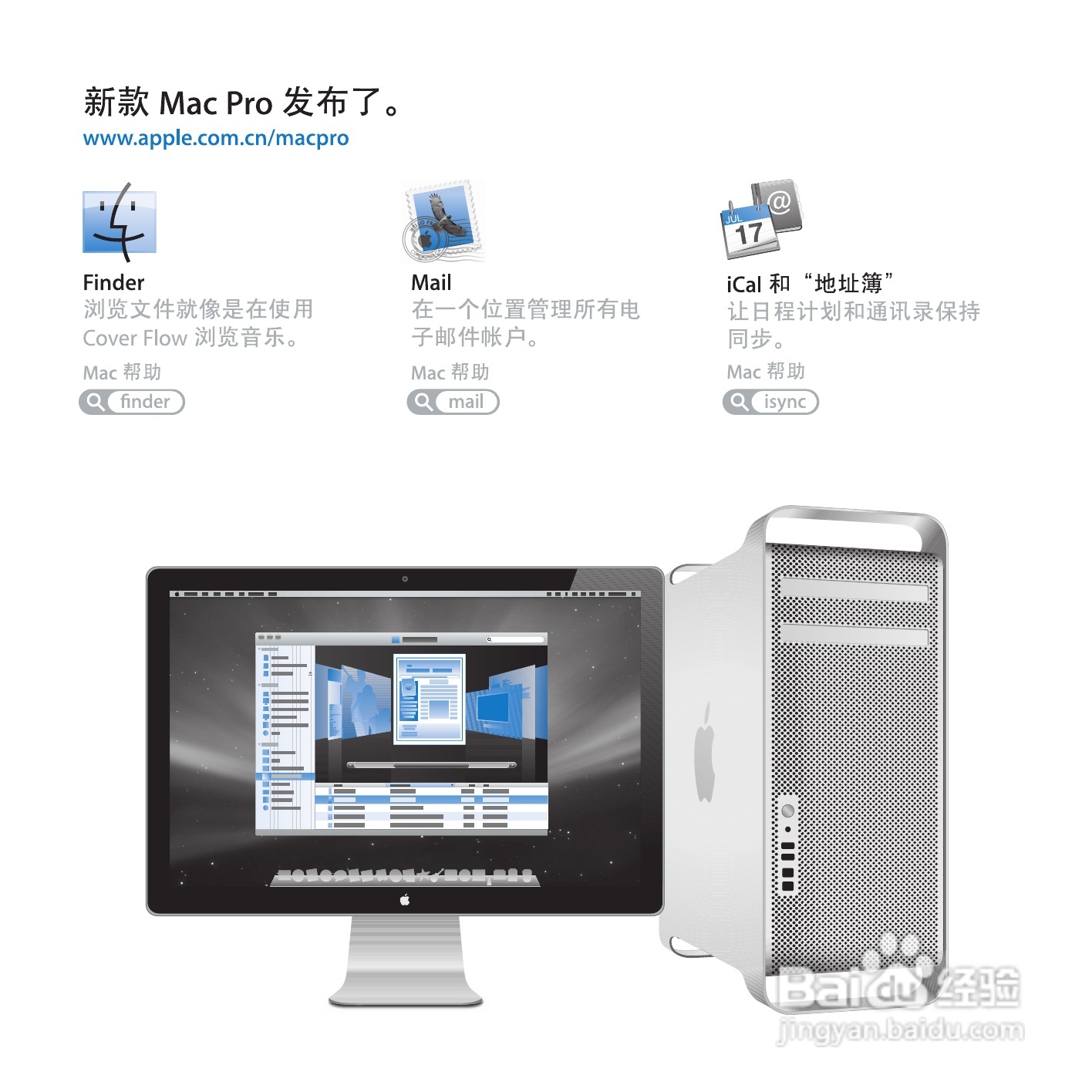 苹果Mac Pro电脑简体中文版说明书:[1]