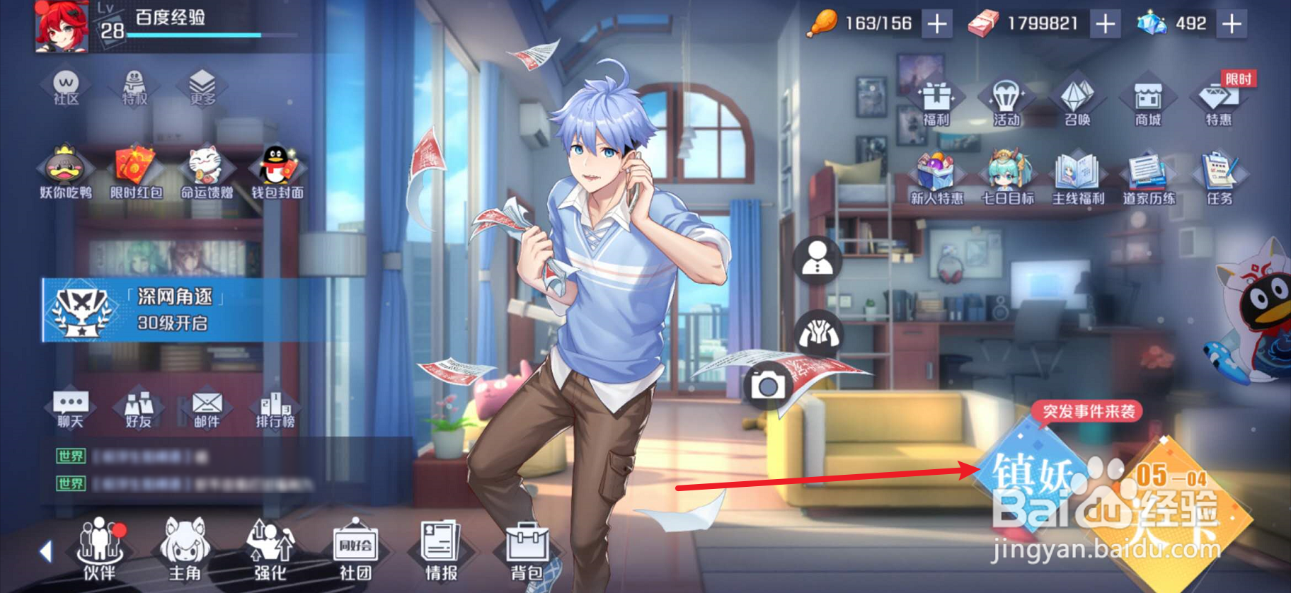 妖怪名单之前世今生如何获得钻石