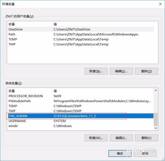 win10安装plsql