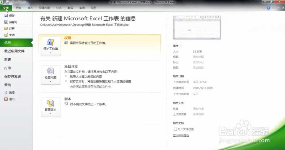 Excel小技巧:excel数据分析工具