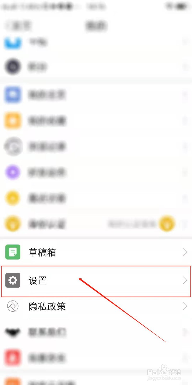 农人之家APP怎么开启群消息提醒