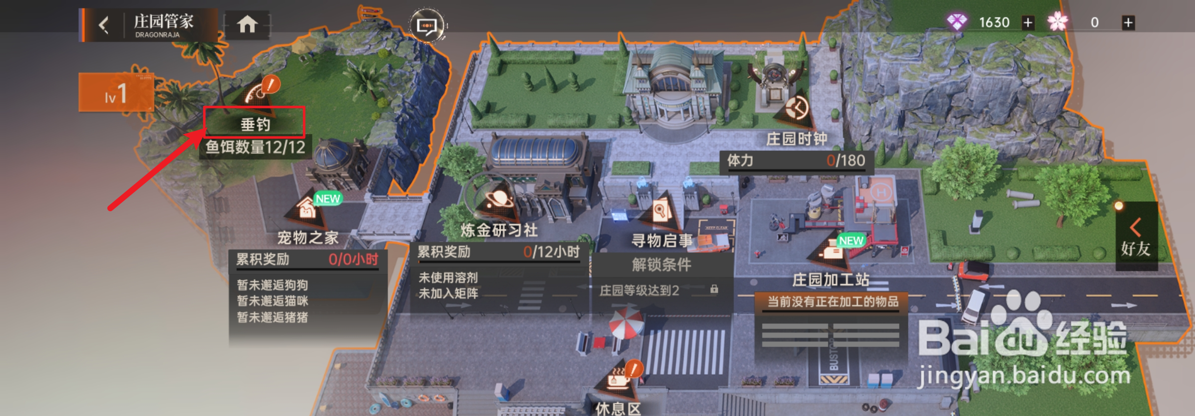 龙族卡塞尔之门怎样码头垂钓