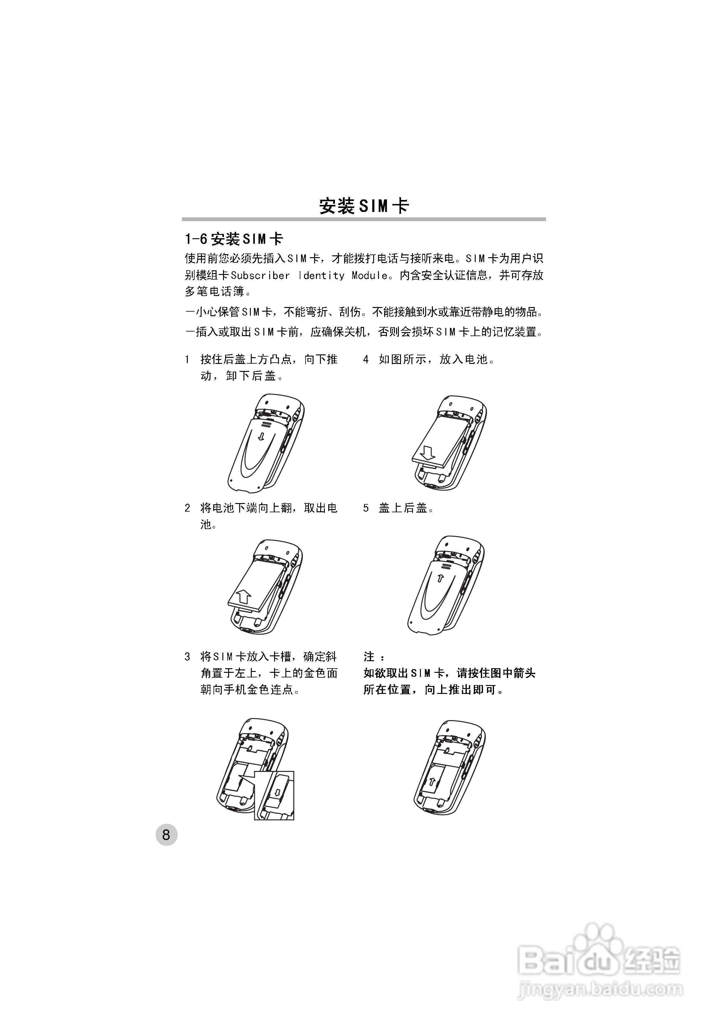 OKWAP ok272手机说明书:[2]