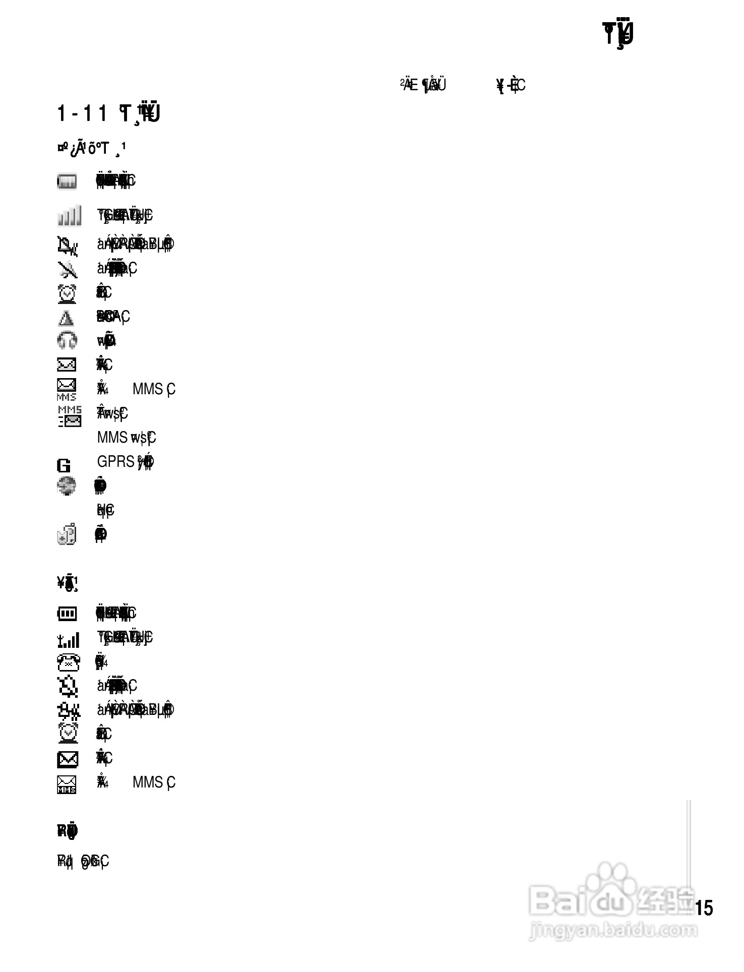 OKWAP A361手机说明书:[2]