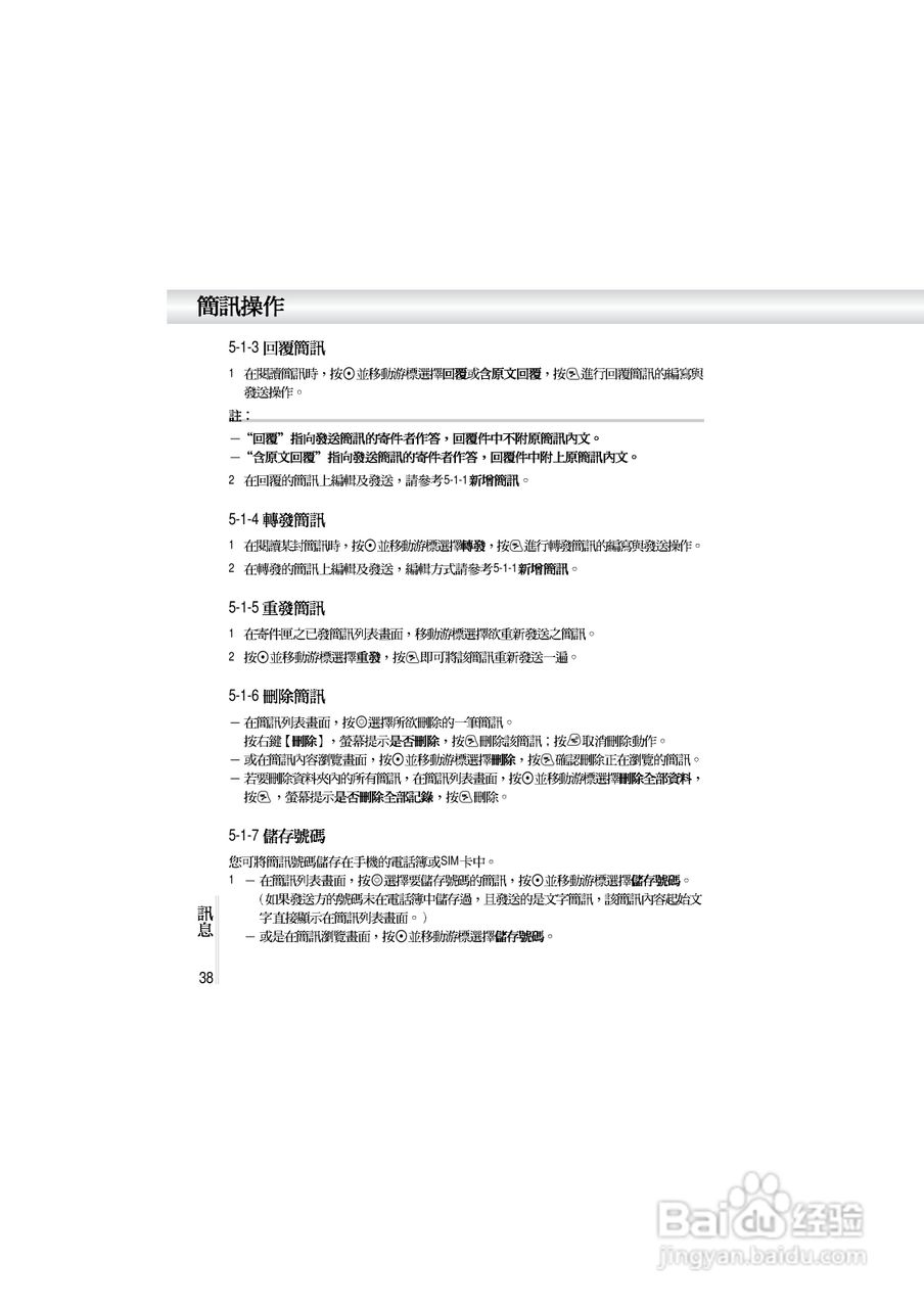 OKWAP A362手机说明书:[5]