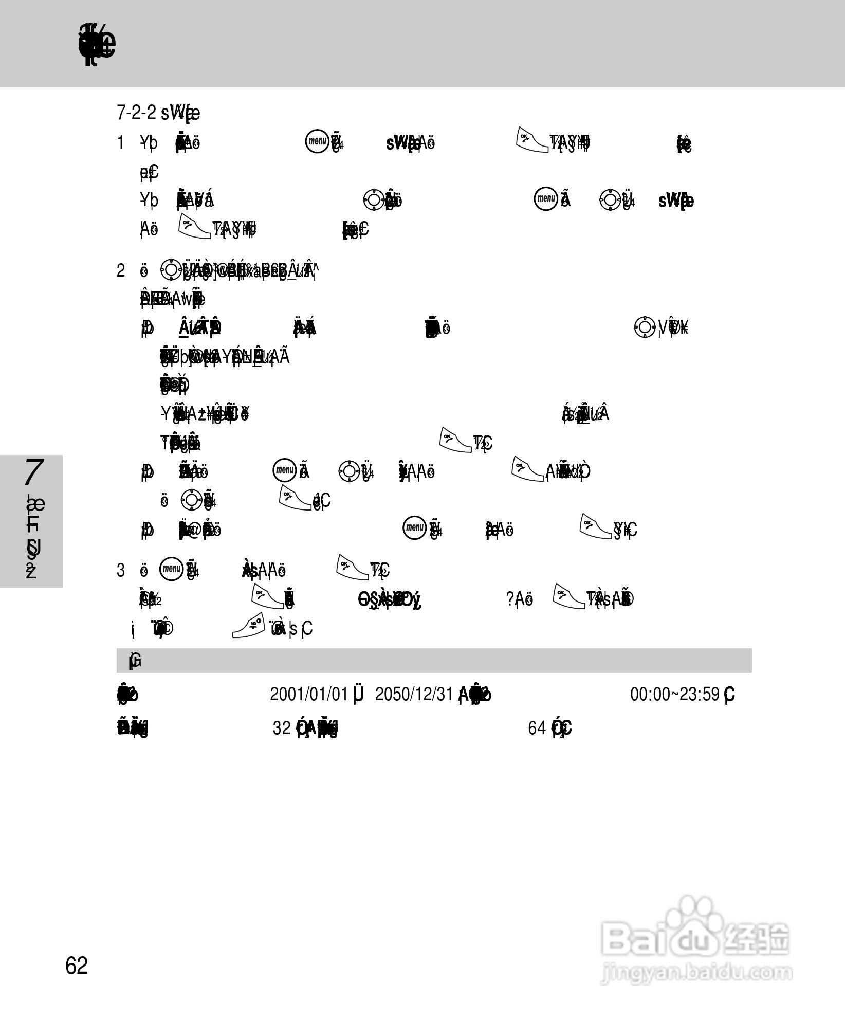 OKWAP A267手机说明书:[7]