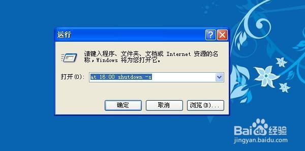 怎样实现电脑定时关机