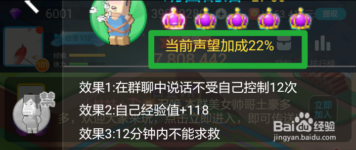 派派的声望如何提升?