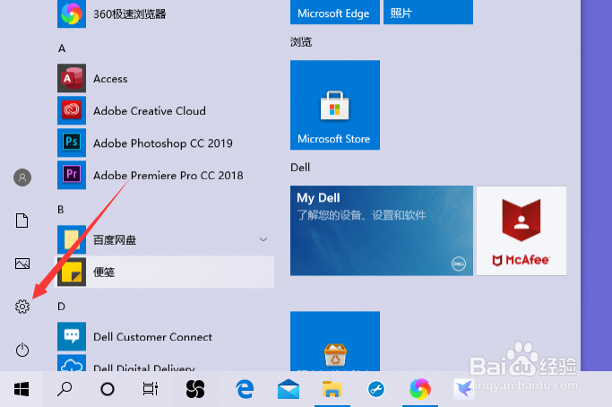 win10怎么开启使用桌面语言栏