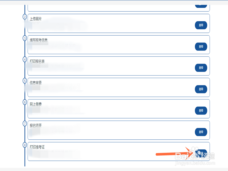 江苏二级建造师准考证怎么打印？