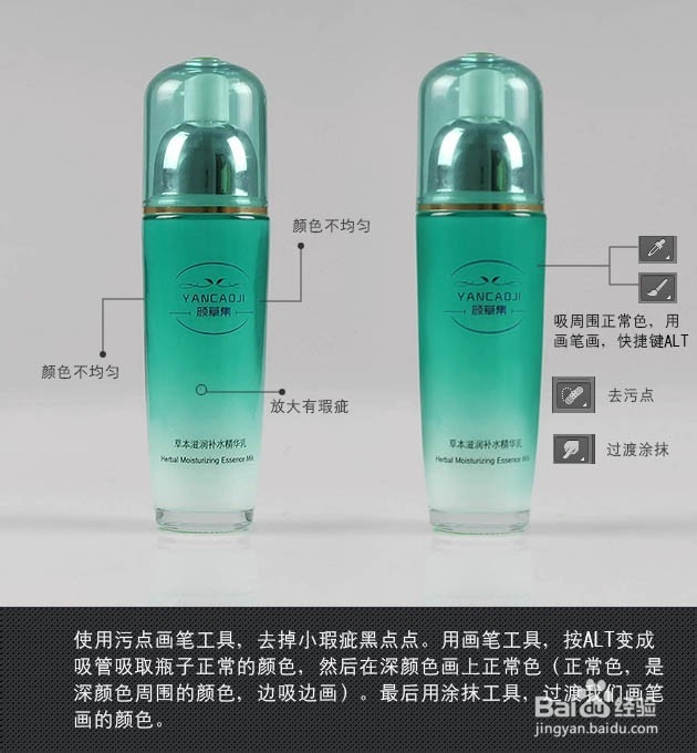 PS给淘宝化妆品图片修图美化