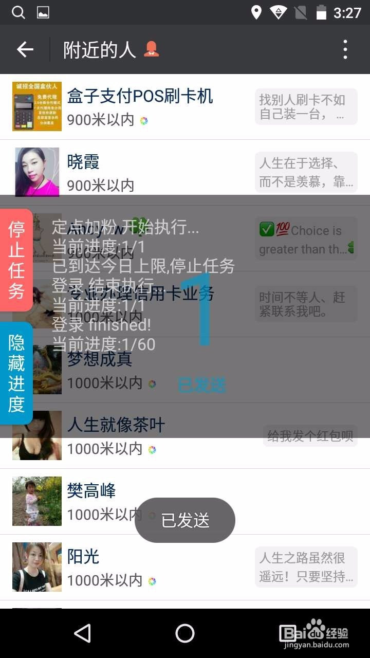 金斧手机定点加粉如何操作