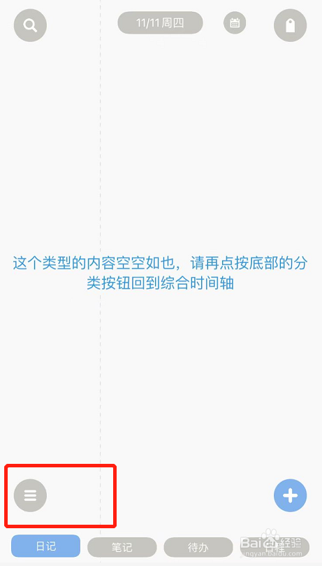 Pendo怎么设置文字大小
